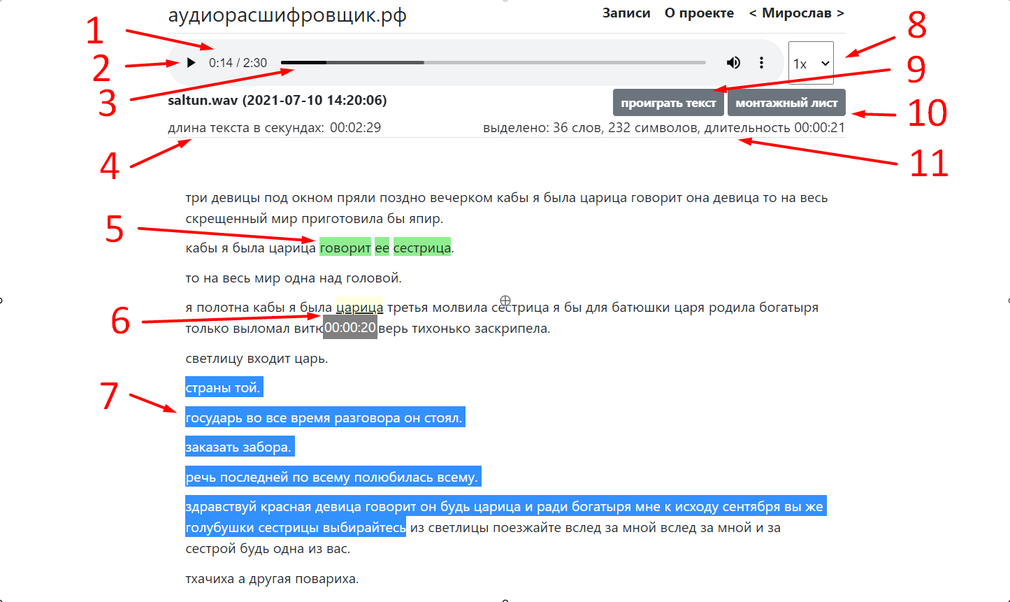 Редактор текста